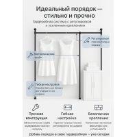 Гардеробная система из труб с креплением к стене